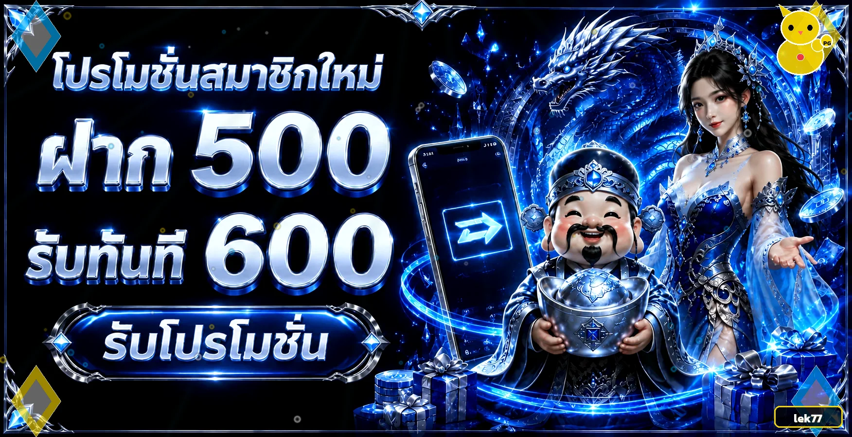 lek77 เว็บตรง สมัครสมาชิก สล็อต คาสิโน กีฬา ครบในเว็บเดียว